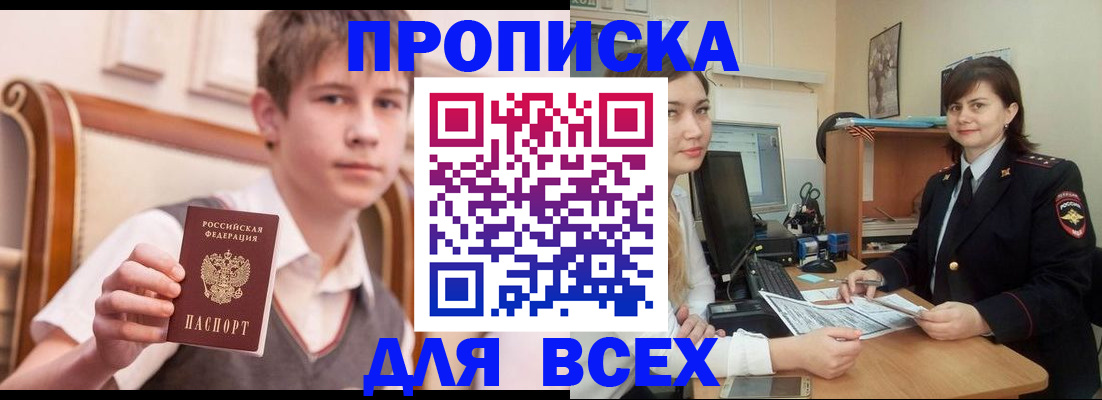 временная регистрация для школы в Лукоянове