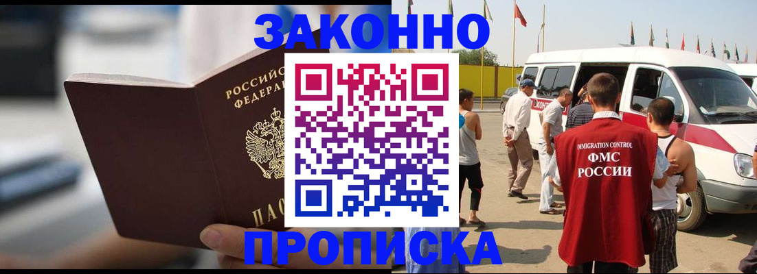 временная регистрация гарантия в Лукоянове